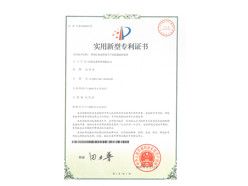 實用新型專利證書